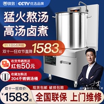 Micro commercial induction cooker plane 8000W high power 15kw induction stove soup Lo Mei marinated meat Short foot soup stove