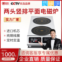 Weizhi commercial induction cooker double-headed two-headed cooker High-power 3500W electromagnetic stove 2-eye flat electric stove