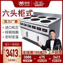 Micro commercial induction cooker 3500W six-head high-power multi-head Cabinet kitchen equipment 6 eyes 5000W induction cooker