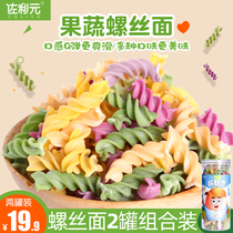 Screw noodles Nutrition added fruit vegetable noodles childrens pasta no delivery baby toddlers one year old baby complementary food recipe