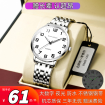 Elderly big digital dial spring steel belt watch middle-aged and elderly men and women couples mom business waterproof luminous