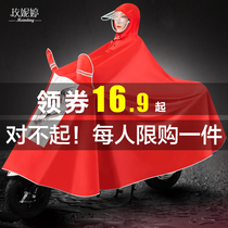 雨衣成人骑行电动摩托单双人男女电瓶车自行车士双帽加大加厚雨披