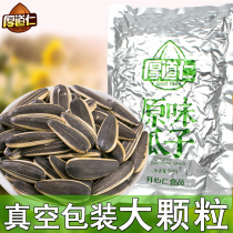 Hondaogren original melon seeds 5 bags 5kg vacuum aluminum foil packaging sunflower seeds new goods fried snacks