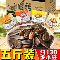 Houdao Ren melon seeds 5 pounds small package snacks caramel pecan multi-taste nuts fried wholesale bulk free mail