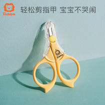 Little Lion King Simba Infant Nail Clips Newborn nail clippers Baby nail clippers Child safety scissors