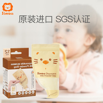 Little Lion King Simba Milk Powder Bag Out Portable Disposable Storage Bag Boxed Baby Mini Milk Powder Packing Bag