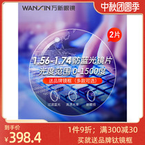 Wanxin myopia anti-blue lens 1 56 1 60 1 67 1 74 ophthalmic lens with lens single light Custom Sheet