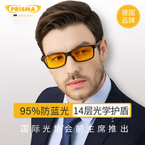 German prisma computer eye protection fatigue anti-blue glasses mens Radiation Protection womens glasses flat light eye protection anti-blue light