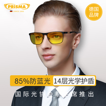 German prisma anti-blue glasses male driving mirror female anti-fatigue radiation flat light without degree big frame