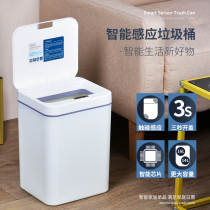 Smart trash can indoor style home kitchen toilet poo paper automatic with cover low noise clamp stitch induction sanitary barrel