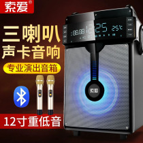 Sony Ai singing audio comes with a sound card all-in-one outdoor K song stage professional performance big mobile lever speaker
