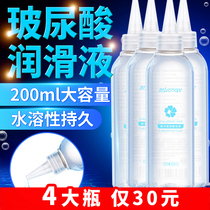 Water-based body hyaluronic acid lubricant Fun spa essential oil Couple supplies Womens private parts smooth passion gay liquid