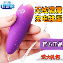 Durex wireless jumping eggs strong earthquake into the body self-defense comfort device female adult sex toys elephant female remote control ricochet