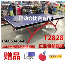 Red double happiness T2828 small rainbow ping-pong table ball table Indoor folding standard game table tennis table case