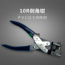 10R dao jiao qian 10mm radius PVC card yuan jiao ji album fillet cutter