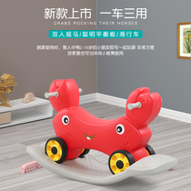 New childrens rocking horse Trojan kindergarten double plastic thickened crab rocking horse 2 in one