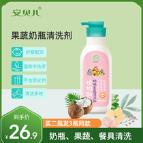 Ambele bottle cleaner baby washing bottle cleaner baby fruit and vegetable cleaning fruit washing liquid