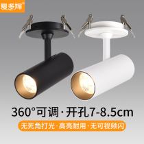 Ceiling spotlight led surface mounted embedded ceiling lamp adjustable angle opening 7 5cm 8cm ceiling cob hole lamp