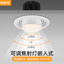 Zoom spotlight led ceiling light embedded clothing store elephant nose light home living room corridor opening 7 5cm Downlight