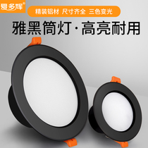 Black Downlight led ceiling light embedded three-color dimming 7 5cm 8 10cm living room ceiling household hole light