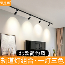 led track spotlight home background wall Nordic living room creative clothing store rail type 2 m slide track light bar