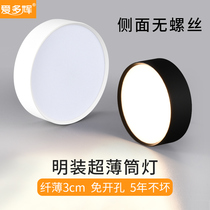 led light round ultra-thin non-opening wardrobe inner display cabinet bottom cabinet light corridor aisle small ceiling light