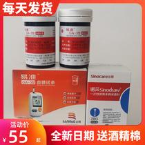 Easy-to-GA-3 blood glucose test strip test paper 50 pieces of talk-free voice blood glucose meter three Nuo home