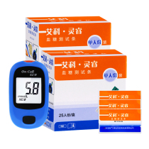 Aike Lingrui blood glucose test strip 50 blood sugar tester home 25 pieces fully automatic independent test paper EZII
