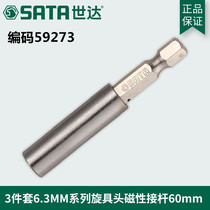Shida Hardware Tools 6 3-60MM Magnetic Spin Head Connecting Rod Long Sleeve Connecting Bar Blot Head 59273
