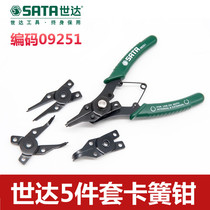 Shida spring clamp set Retaining ring clamp Inner card Outer card straight mouth elbow straight head elbow 5-piece set set 09251