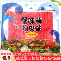 Korean-style food crab stick instant hand tear crab Willow troops hot pot ingredients Kwantung boiled sushi material crab foot stick