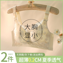 Lingerie Female Summer Thin Breast large breasted with small breasts gathered to receive auxiliary milk Drooping Shrink Breast Bra Hood no steel ring ultra-thin