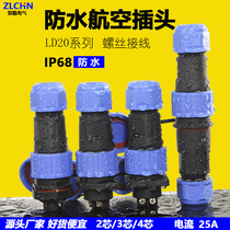 Round LD waterproof connector Aviation plug-free welding 2-pin 3 position 4-core two-hole flange four-hole mounting docking