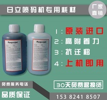 Hitachi inkjet printer solvent thinner ink Hitachi thinner ink solvent 1000 ml Hitachi TH-18