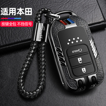 Applicable to Honda crv key set Civic xrv Accord 10th generation Binzhi Ling Pi Fit buckle urv English poetry car shell