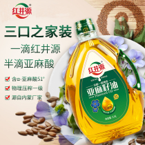 Flaxseed Oil Inner Mongolia Specialty Hongjingyuan Squeeze Grade I Baby Pregnant Women Moon Oil 2 5L Linseed Oil