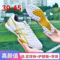 Huili new football shoes men and women AG spike students children professional competition training TF broken nail assassin 14 non-slip