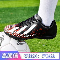 New Li Ning childrens football shoes TF broken nails children students boys and girls competition training shoes Messi