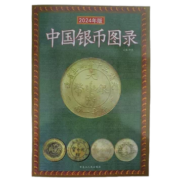 宣统三年大清银币-宣统三年大清银币促销价格、宣统三年大清银币品牌- 淘宝