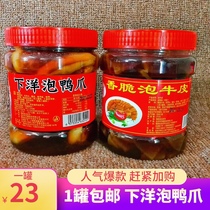Xianyang beauty bubble duck claws canned cowhide leather pickled spicy Longyan bubble duck palm Fujian Yongding Tulou specialty