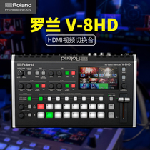 Roland Roland V8HD V-8HD Switcher Roland 8-way Switcher Live Switcher Guide Station