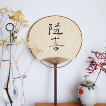 Liangfeng has letters ancient style fan handwritten rice paper fan palace fan Japanese style and new Chinese style leisure and fun courtyard