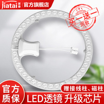 Round led suction light wick led light strip lamp disc suction top wick to transform light plate energy-saving bead home patch