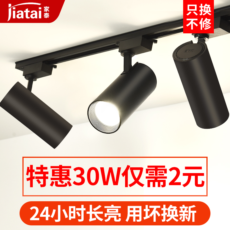 Track lights, LED spotlights, clothing stores, Cob, commercial suspended ceilings, exposed installation, rail style strip, household women's clothing, supermarkets, ceilings