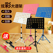 Score stand music stand big score stand Drum Stand Drum Stand guitar stand violin music stand