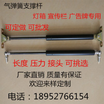 Hydraulic Rod gas spring pneumatic support Rod publicity bar