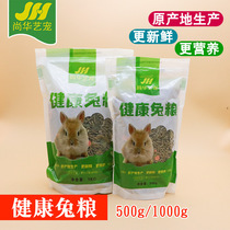Shang Hua Art darling 1 catty 2 catty bunny rabbit feed young rabbit into rabbit healthy rabbit grain purple flower clover grass powder Timosigrass