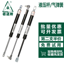 Industrial hydraulic strut telescopic rod pneumatic 300kg modified heavy machinery upper-flip support Rod gas spring air support