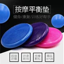 Balance cushion air cushion massage cushion yoga balance plate soft cushion thick explosion-proof children balance training ball