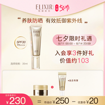 (Tanabata gift)elixir isolation two-in-one Youyue live face moisturizing gold tube sunscreen